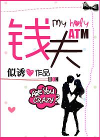 钱夫人装死是哪一集