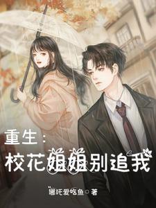 重生之校花