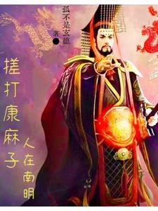 中兴大明从绞杀吴三桂开始崛起笔趣阁TXT