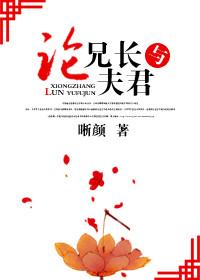兄长是我夫君