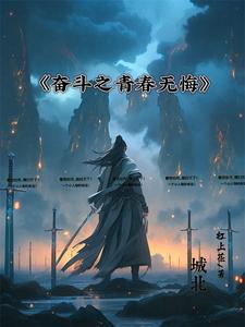 奋斗青春无悔追梦手抄报图片