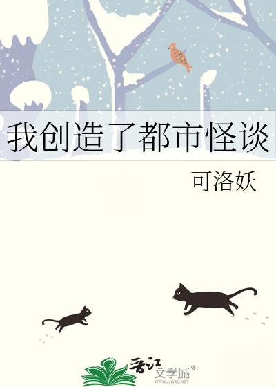 都市之我创造神话