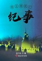 非正常死亡人物