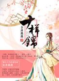 十样锦什么颜色