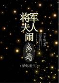 夫人跑了(重生)