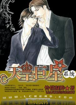 天皇巨星养成系统无错版