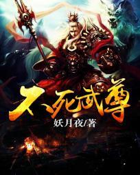 不灭帝经