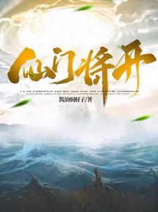 凡人修仙录官网