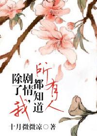是所有人都看了剧本除了我