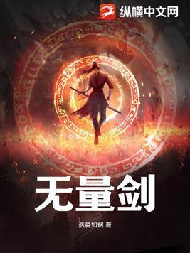 无量剑派辛双清图片
